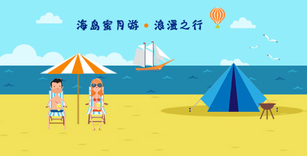 周边游，周边短线